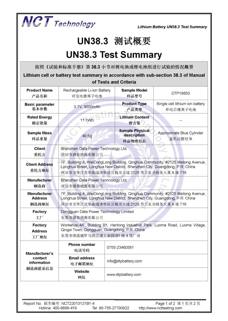 UN38.3 battery certificate
